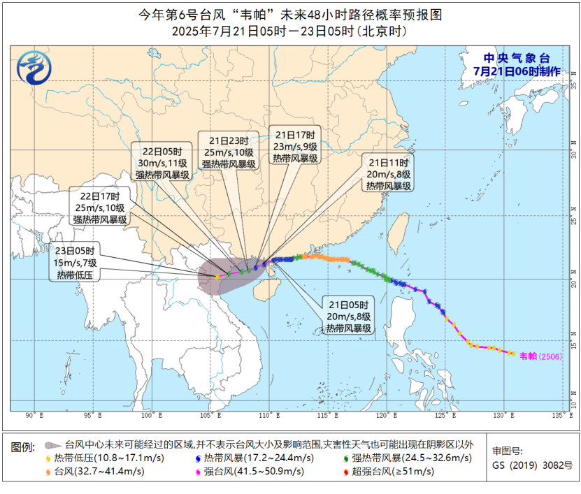台风“韦帕”未来48小时路径概率预报图（7月21日05时-23日05时）