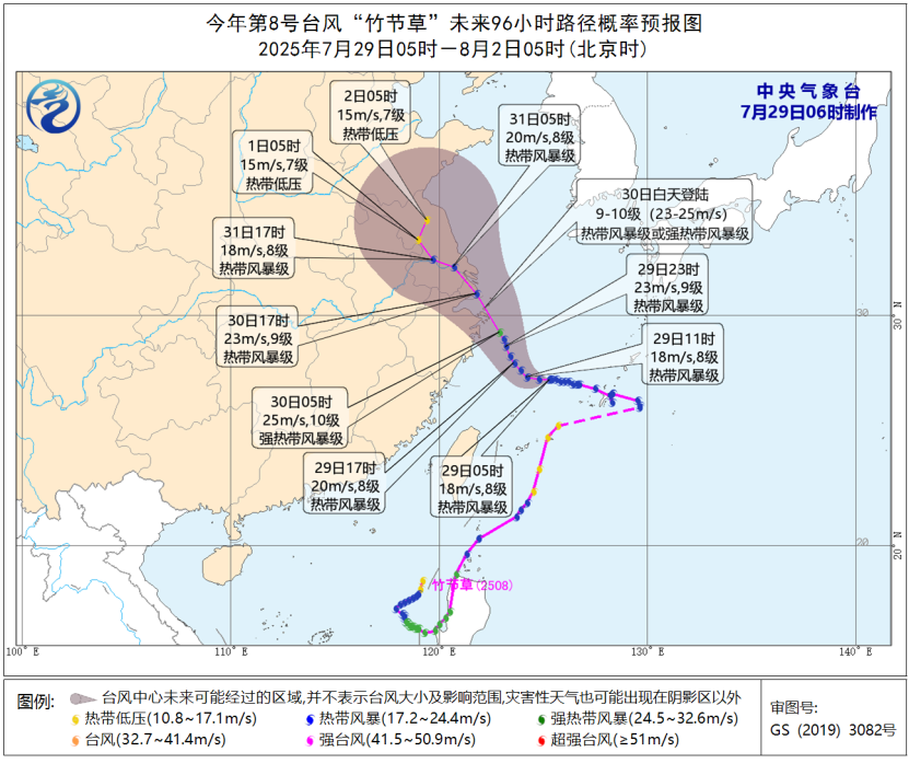 今年第8号台风“竹节草”未来96小时路径概率预报图（7月29日05时-8月2日05时）