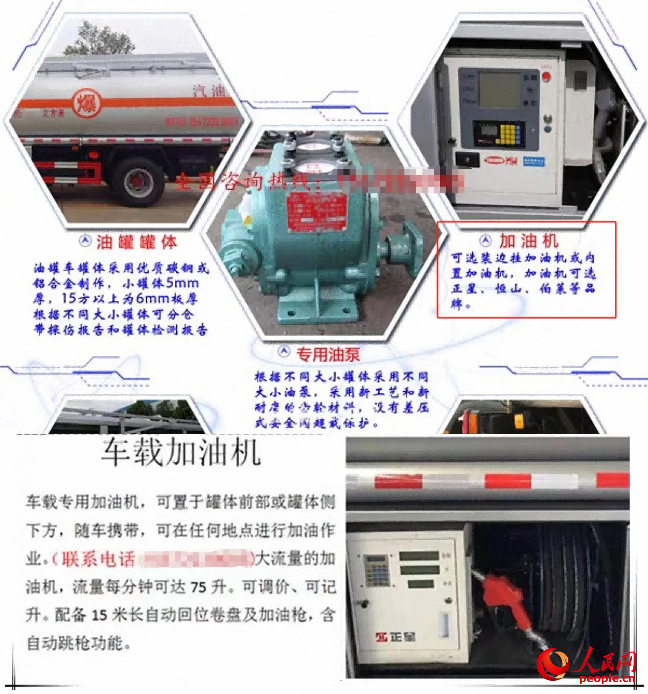名为“加油车”的商品详情页。电商平台截图