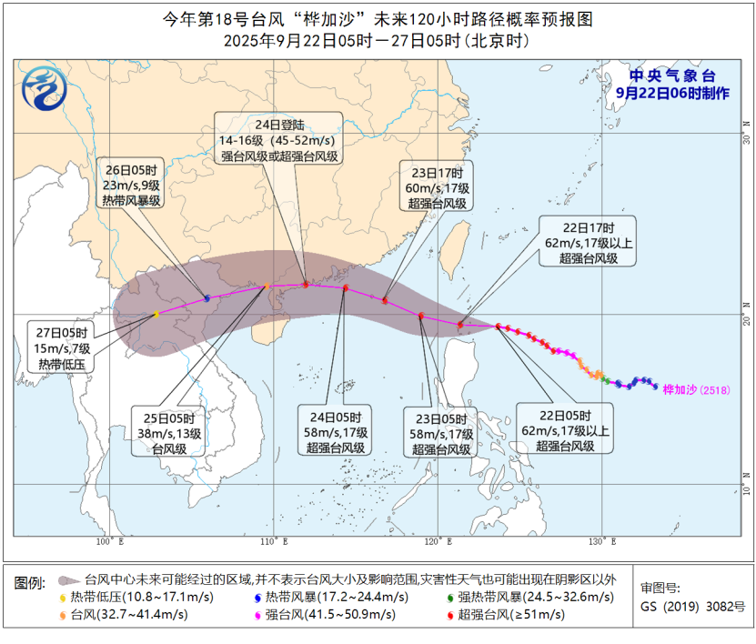 台风“桦加沙”未来120小时路径概率预报图（9月22日05时-27日05时）
