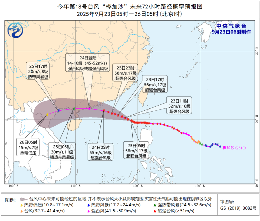 台风“桦加沙”未来72小时路径概率预报图(9月23日05时-26日05时)