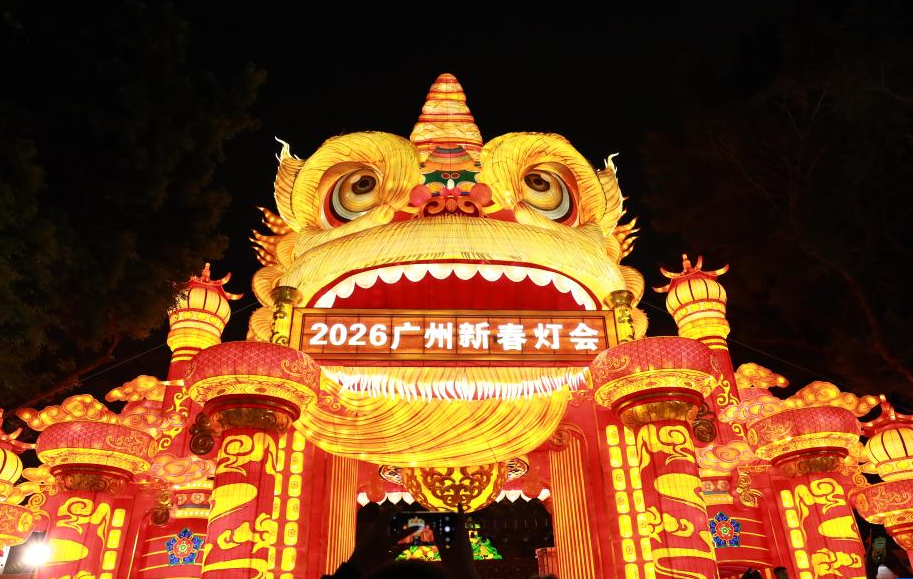 2026广州新春灯会开幕
