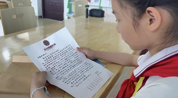 援疆教师徐程的女儿收到父亲从新疆寄来的信件。受访对象供图