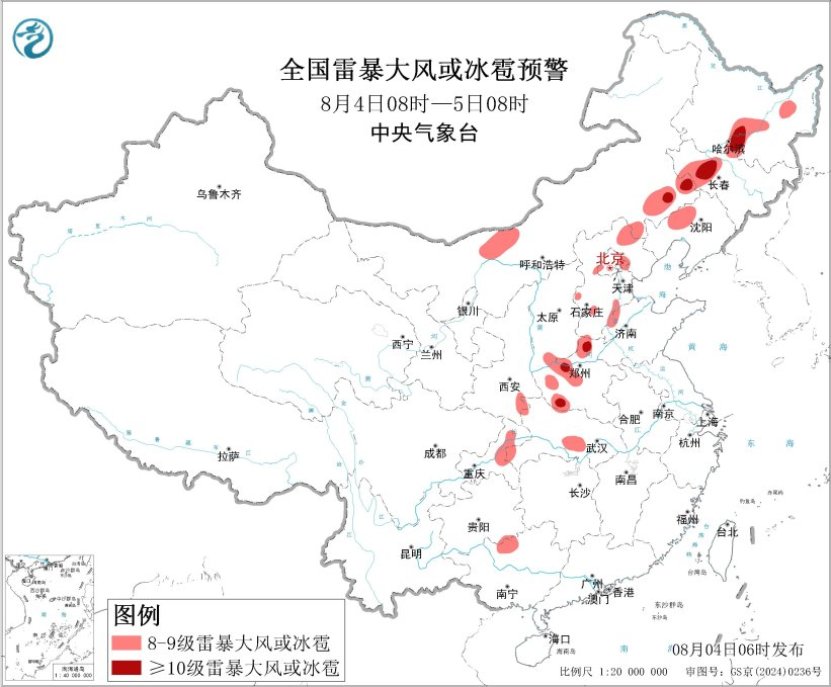 全国雷暴大风或冰雹预警（8月4日08时-5日08时）