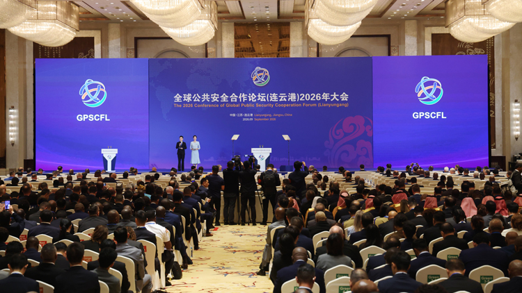 大会现场。公安部供图