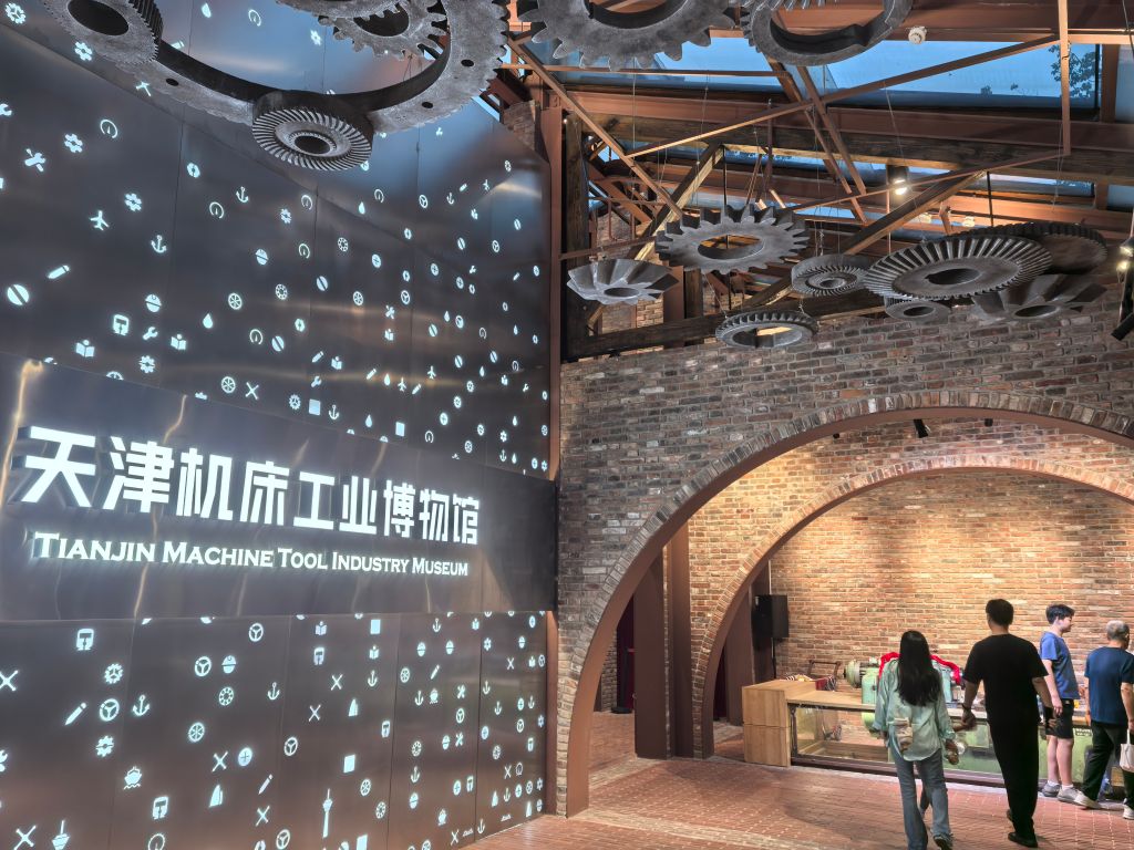 这是改造后的天津机床工业博物馆。新华社记者 杨文 摄