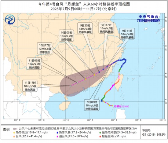 台风“丹娜丝”未来60小时路径概率预报图(7月9日05时-11日17时) 图片来源：中央气象台网站