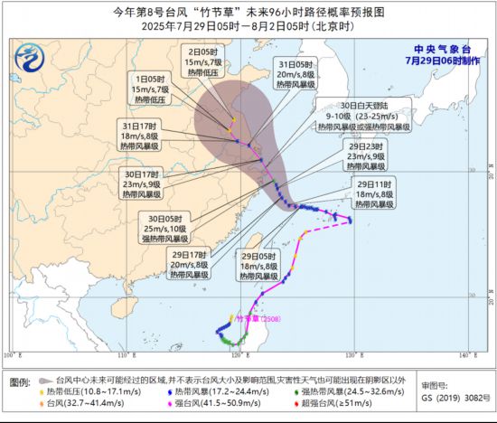 今年第8号台风“竹节草”未来96小时路径概率预报图(7月29日05时-8月2日05时)