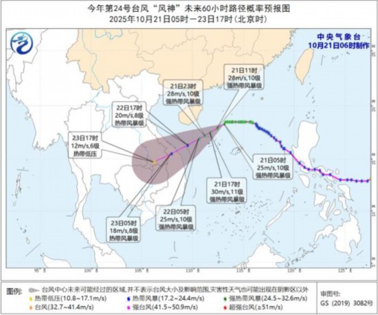 今年第24号台风“风神”未来60小时路径概率预报图