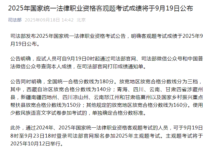 司法部公众号截图